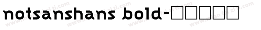 notsanshans bold字体转换